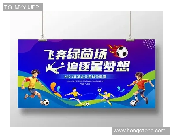 追逐绿茵场上的梦想我心中的足球明星之路